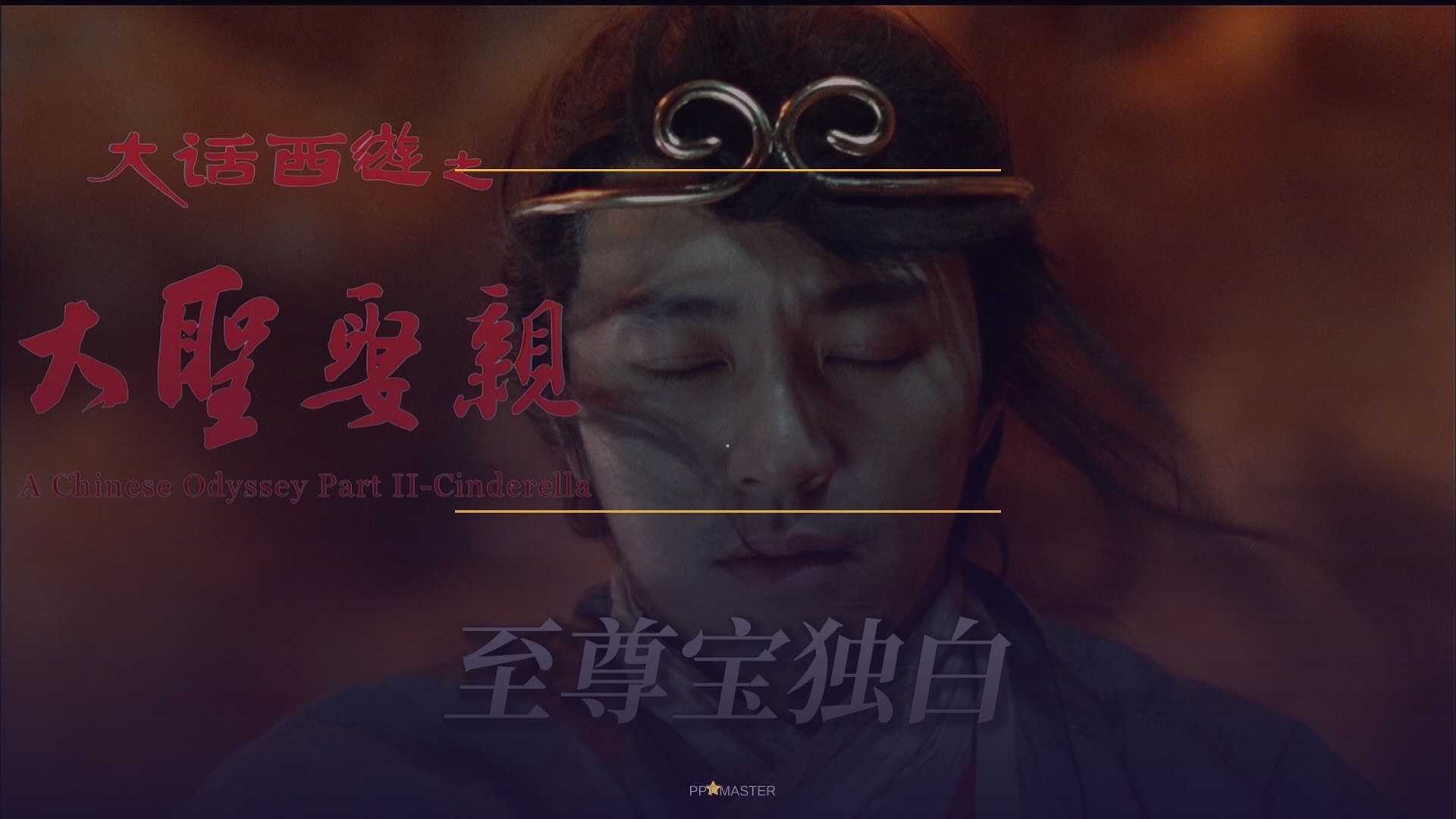 大话西游风格2预览